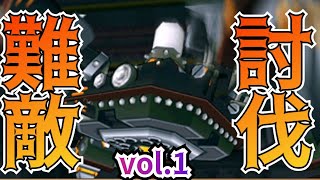 【難敵討伐】名作メカゲーの巨大ボスを倒しに行く酔っ払いゲーマー#psp #メカ#ゲーム