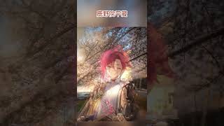 鹿野院平藏【原神】