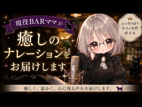 落ち着いた女性の声でナレーションを収録します イメージ1
