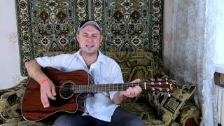 Александр Буйнов - Горький мед (Cover by Sasha Danenkov)