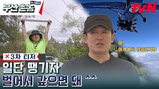 [3차 티저] 일단 땡기자, 벌어서 갚으면 돼 #부산촌놈in시드니 EP.1