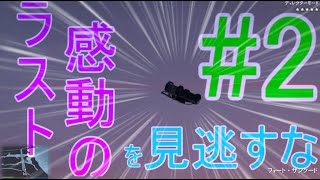 【第二回】手配度MAXで縦断出来たら俺の勝ち。