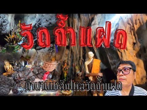วัดถ้ำแฝด