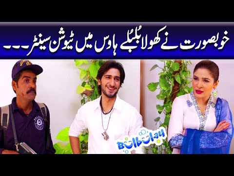 Khoobsurat Ne Khola Bulbulay House Mein Tuition Centre | Bulbulay