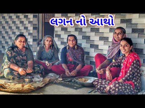 રાજુ ભાઈ ના લગન નો આથો || બધી બેનો ની મેંદી નો કલર || JSK Life 1313