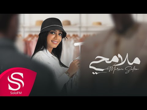 ملامحي مروة سالم