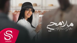 كلمات اغنية ملامحي مروة سالم