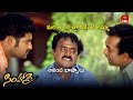 NTR And Brahmanandham Comedy Scene Telugu Movie Simhadri Watch Now On ETV WIN