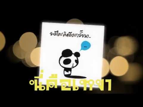 คลิกเพื่อดูคลิปวิดีโอ