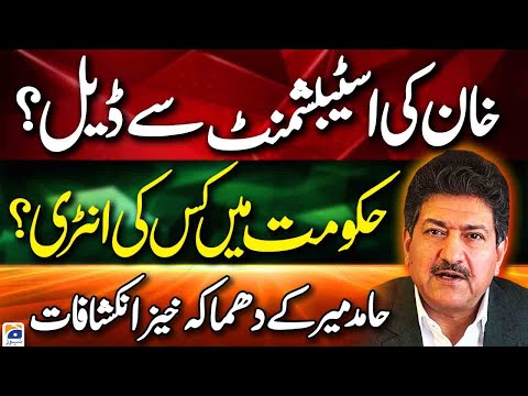 Hamid Mir explosive revelation on Imran Khan's deal with establishment - Geo News