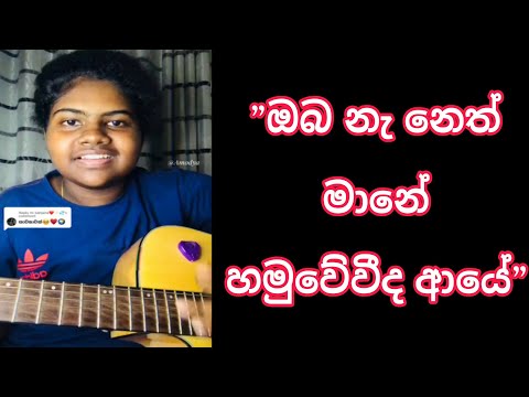 Thanikama Huru denetha pura || තනිකම හුරු දෙනෙත පුරා || Cover by || Amodya Nethmini