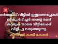 Malayalam Latest Kambi Call Record 2026 Callrecordingviral