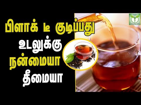 Black Tea Health Benefits  - Tamil Health & Beauty Tips