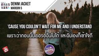 แปลเพลง Denim Jacket - Maroon 5