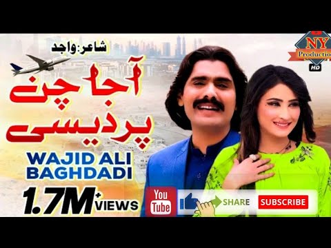 Aaja Chan Pardesi - Wajid Ali Baghdadi - Latest Punjabi And Saraiki Song 2023|NY production