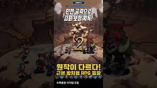 원작이 다르다! 나혼 만렙