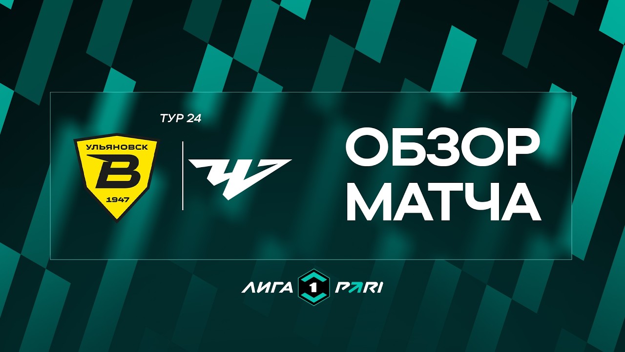 Volga Ulyanovsk vs Chelyabinsk Highlights