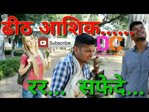 Desi prem kahani ||New Haryanvi comedy video||Dhakad Chhore ||Paposian entertainers