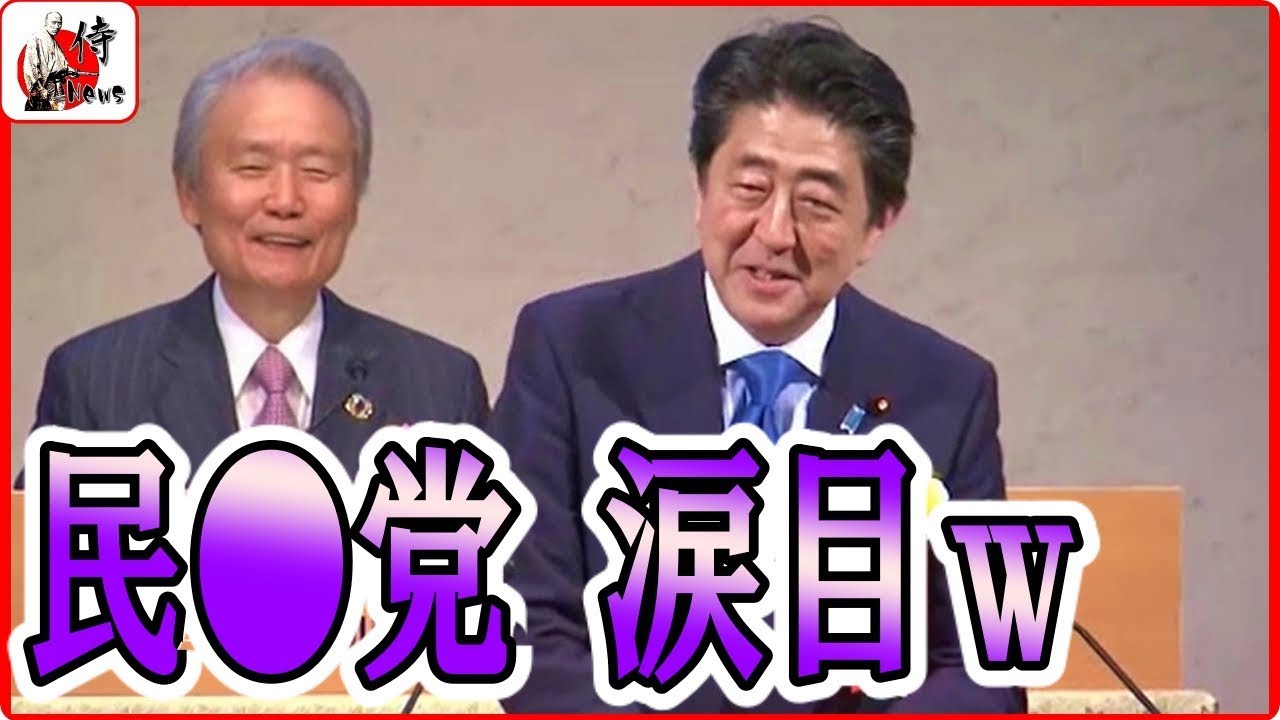 安倍首相🔴【演説】安倍政権の成果とビジョンが凄い！安倍総理 経団連でスピーチ！2018年5月31日-侍News