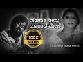 ಸಂಗಾತಿ ನೀನು ದೂರಾದ ಮೇಲೆ Sad Deep Bass Remix Kannada Sad Love Re