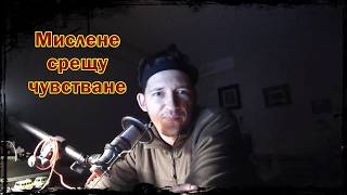 Сред тайните на високата аналитичност(INFJ, autism, HSP)