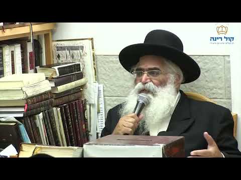 הרב יורם אברג'ל-המסר היומי-ח"י באלול-ח"י אלול תשפ"ג