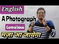 A Photograph!! A Photograph Central idea!! A Photograph Class 11th !! A Photograph Summary in Hindi