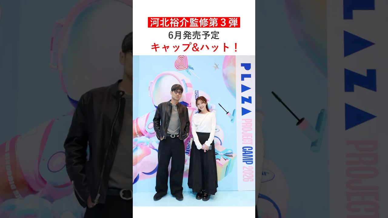 河北裕介監修第3弾。キャップ&ハット、6月発売予定！