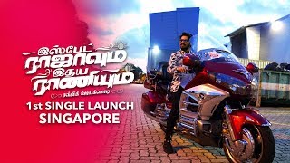 Kannamma Single Launch Singapore | Ispade Rajavum Idhaya Raniyum