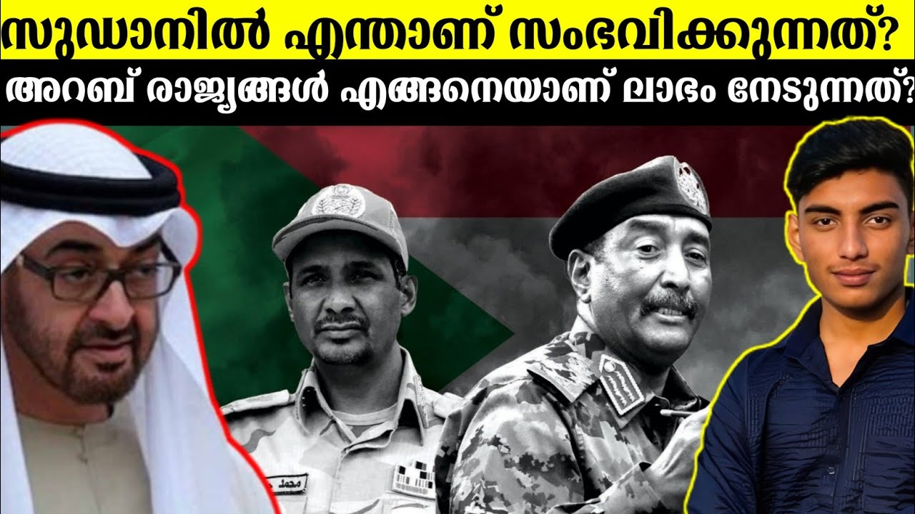 What is happening in Sudan | Sudan Conflict civil war explained In malayalam 