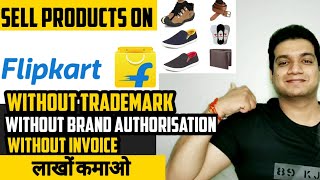 Sell on Flipkart hindi | How to sell on flipkart without brand | Techbin Online