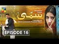 Sammi Episode 16 HUM TV Drama