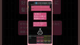 【片思い】好きな人の推しに髪型寄せてみた feat.初音ミク #Shorts #kawaii