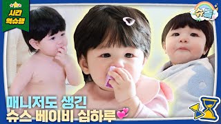 Download lagu 💙D 310💙 Haru Shows Us How He Maintains His Plump Figure! | The Return of Superman | KBS 251217 mp3 Download lagu 💙D 310💙 Haru Shows Us How He Maintains His Plump Figure! | The Return of Superman | KBS 251217 mp3