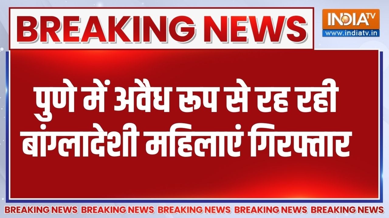 Breaking News: महाराष्ट्र के पुणे में पुलिस का एक्शन,अवैध रूप ?