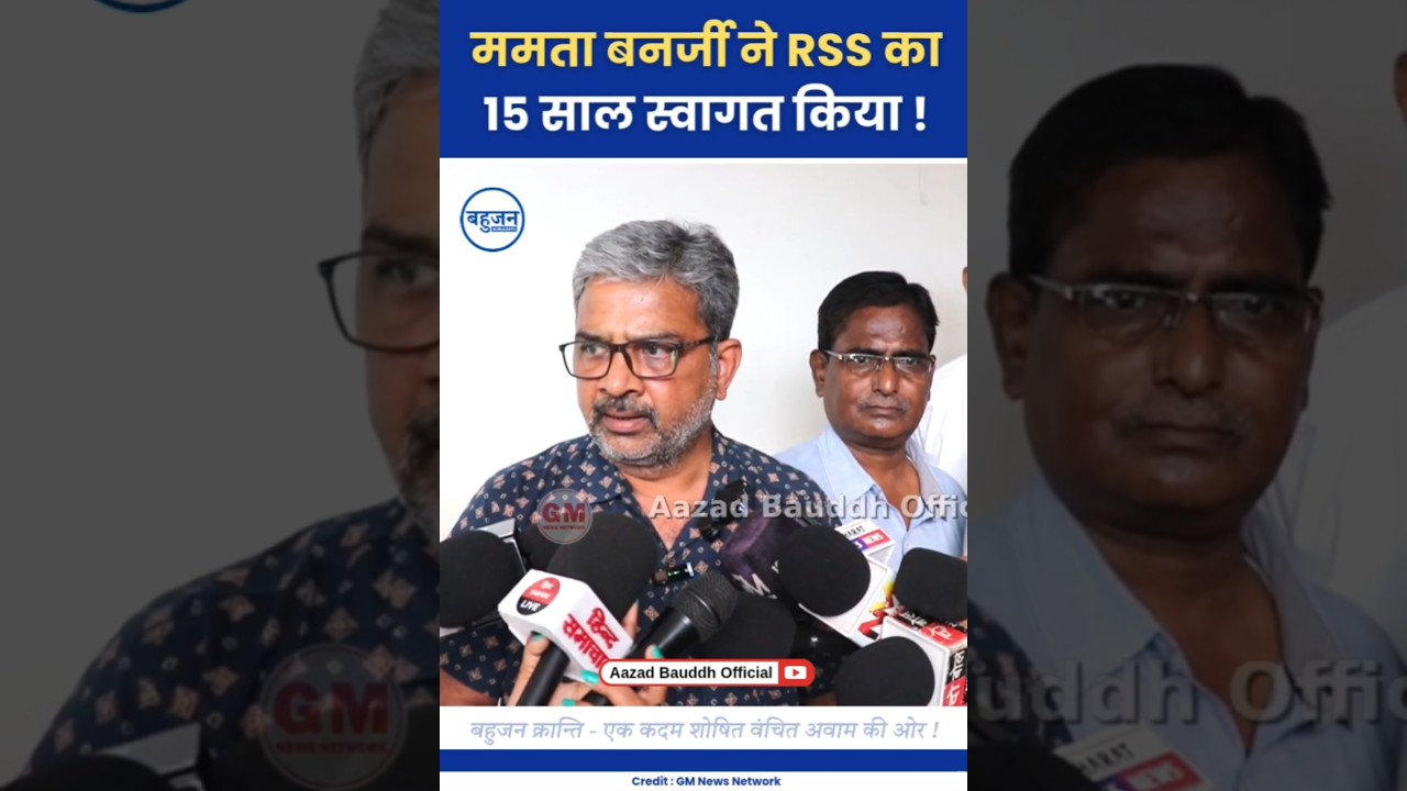 ममता बनर्जी ने RSS का दरी बिछाकर स्वागत किया! Ratanlal | Mamta Banerjee | BJP #mamatabanerjee#bjp