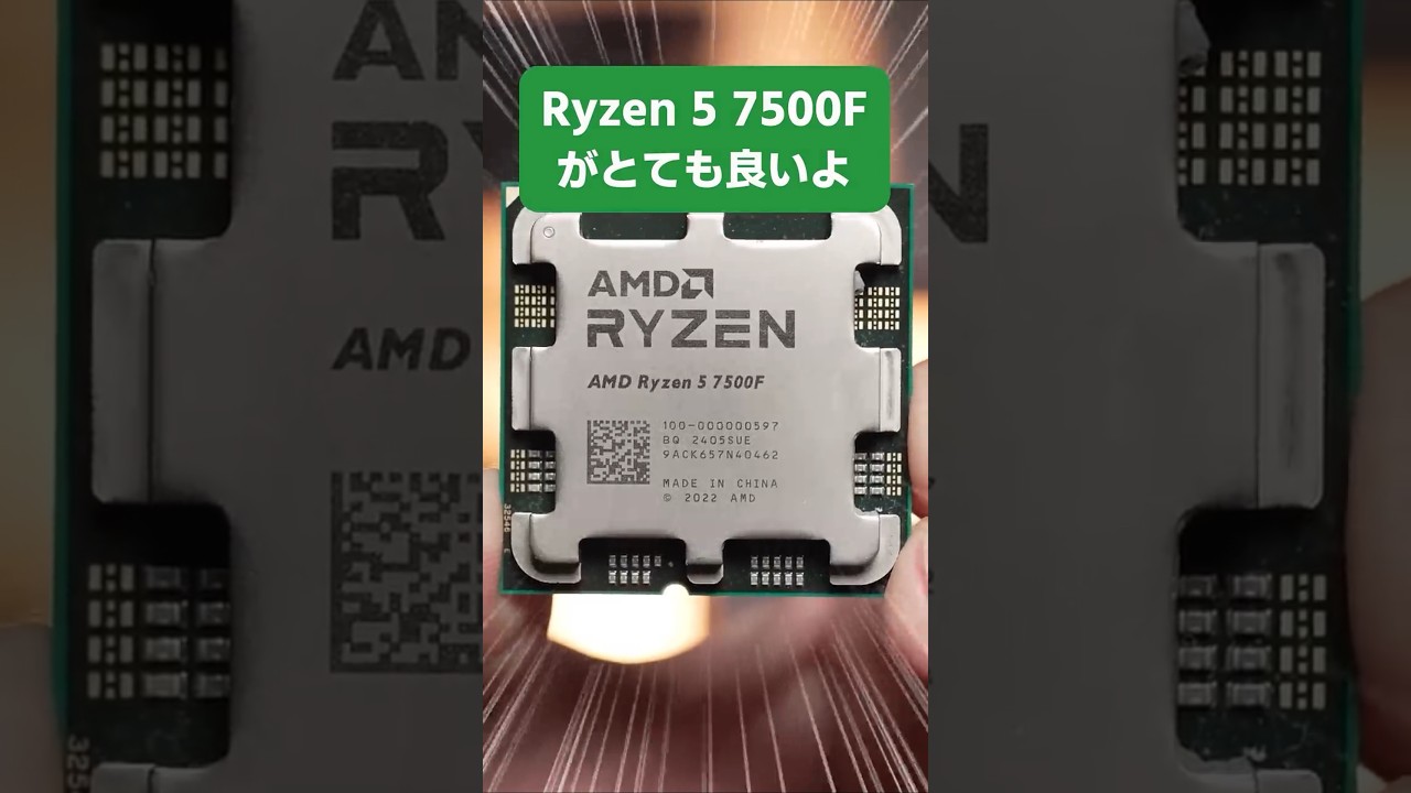 コスパ重視の方におすすめのゲーミングPC｜Ryzen 5 7500F搭載 ストーム「風域2」