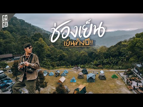 Mae Wong National Park