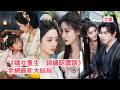 前世她和娘親都慘死於渣爹的算計中，意外重活一世她不再坐以待斃，提前準備拼盡全力保護娘親，手撕虛偽渣爹讓所有仇人付出代價，母女聯手發家致富改變悲慘結局！【嫡女重生：锦绣昭雪路】#情感 #260502dn