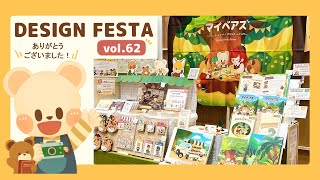 今年のイベント出展を振り返ってみる！