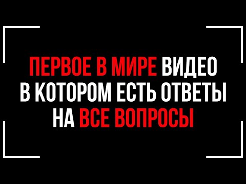 СЛУШАТЬ ВСЕМ! Обращение Вселенной! Здесь Ответы НА ВСЕ Твои ВОПРОСЫ!