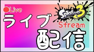 XPあげるぞ XP1721.2～【スプラトゥーン3】#スプラ3