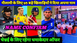 IPL 2023 - These Top 10 Players have Registered Their Name For Mini Auction | CSK Big Opportunity