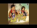 Aata Majhi Hatli Remix