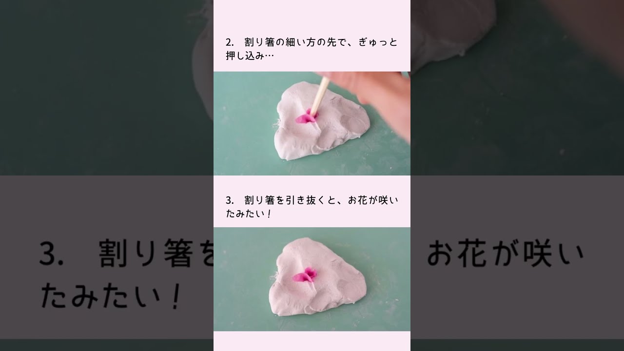 ぎゅっと押すと、桜が咲いた！春を感じる制作あそび〜素材／フラワーペーパー〜#保育 #子ども #製作