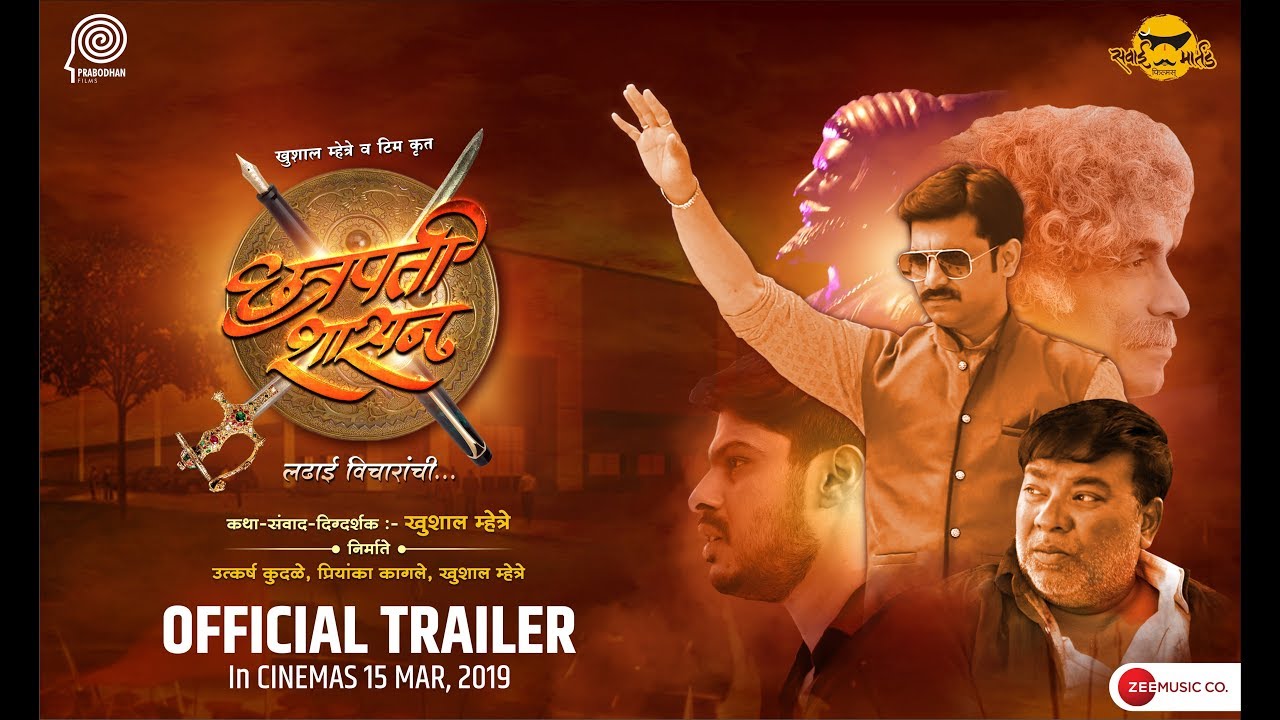 Chatrapati Shasan | Official Trailer | छत्रपती शासन | 15 March | Khushal Mhetre