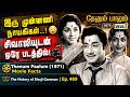 Thenum Paalum 1971 Movie Facts Part 01 The History Of Sivaji Ganesan Ep 469