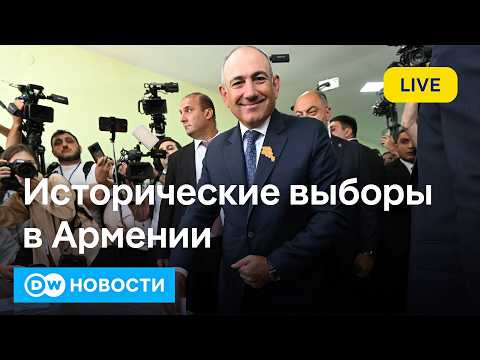 🔴Выборы в Армении: между ЕС и Россией. Какой курс взял Путин после 