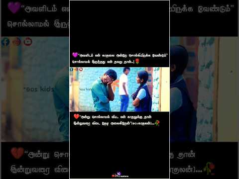 💜First love feelings💞Moonu bgm love status