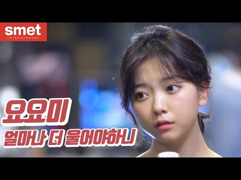 요요미 - 얼마나 더 울어야 하니 10번째 이야기 How much more should I cry The 10th Single Album